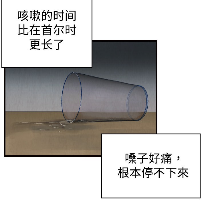 9P - 炼狱鬼岛