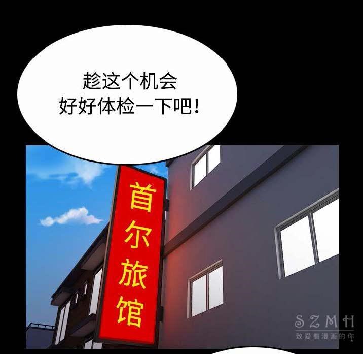 66P - 炼狱鬼岛
