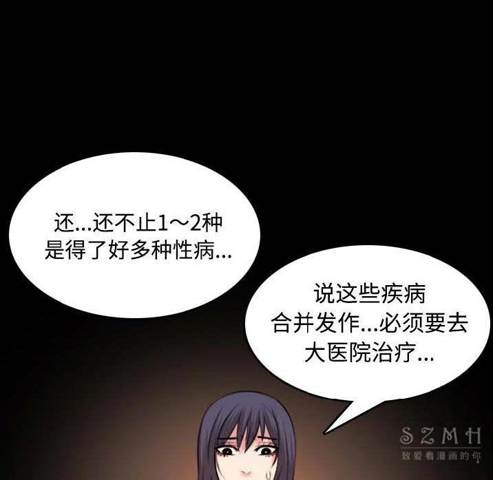 97P - 炼狱鬼岛