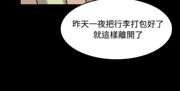 110P - 炼狱鬼岛