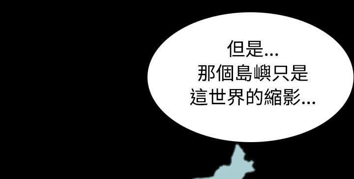 133P - 炼狱鬼岛