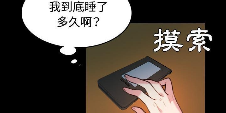 18P - 炼狱鬼岛