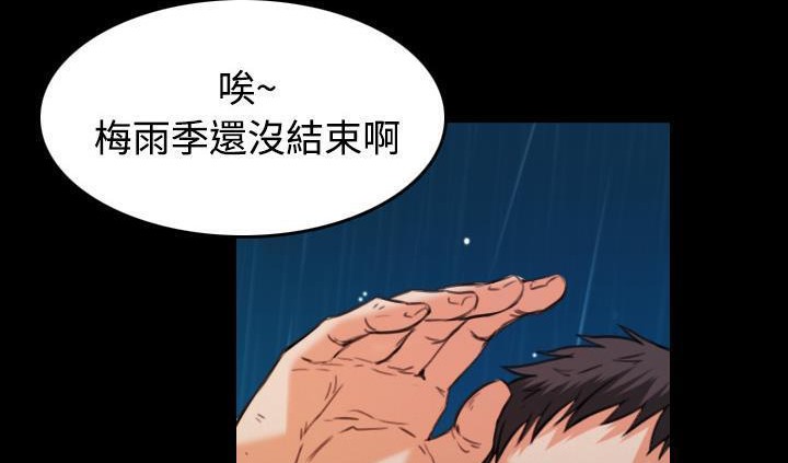 116P - 炼狱鬼岛