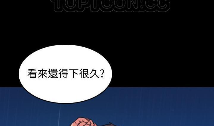 118P - 炼狱鬼岛