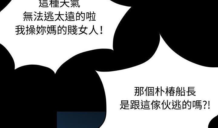 144P - 炼狱鬼岛