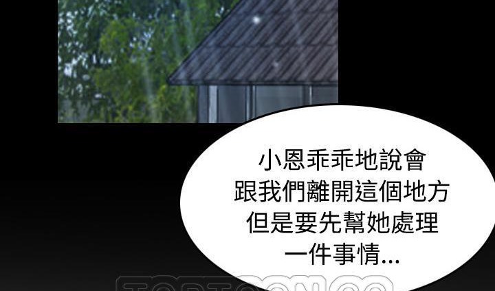 69P - 炼狱鬼岛