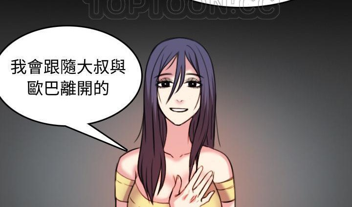 70P - 炼狱鬼岛