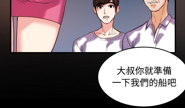 73P - 炼狱鬼岛