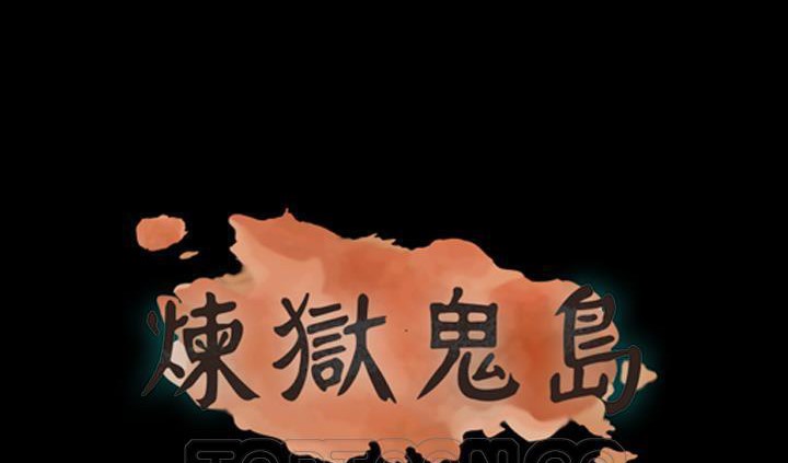 9P - 炼狱鬼岛