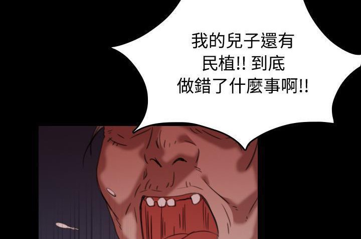 104P - 炼狱鬼岛