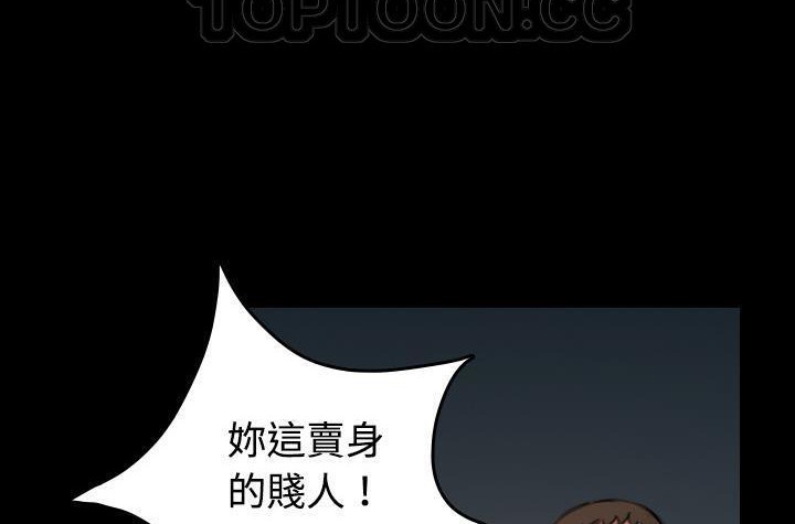 106P - 炼狱鬼岛