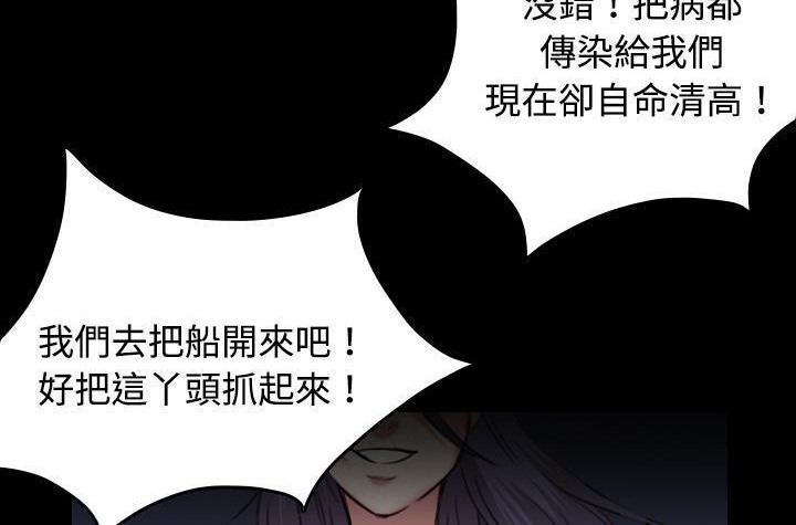 108P - 炼狱鬼岛