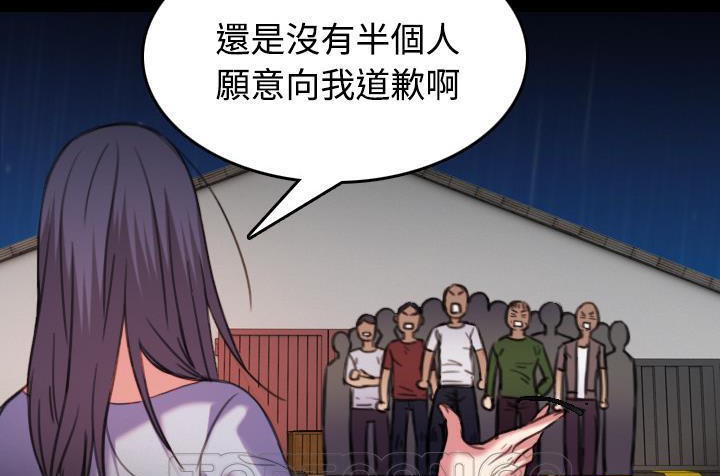 111P - 炼狱鬼岛