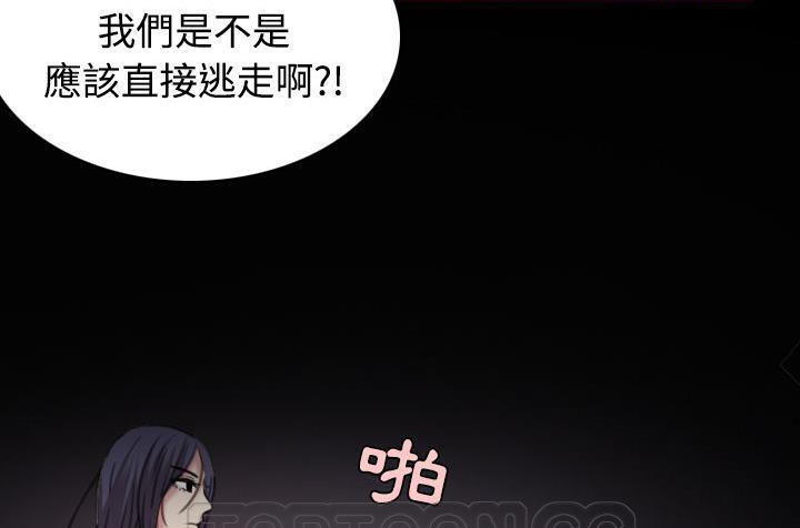 15P - 炼狱鬼岛