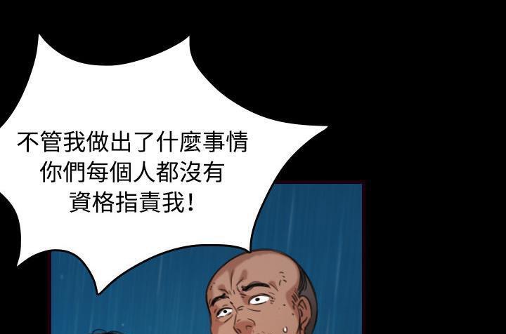 43P - 炼狱鬼岛