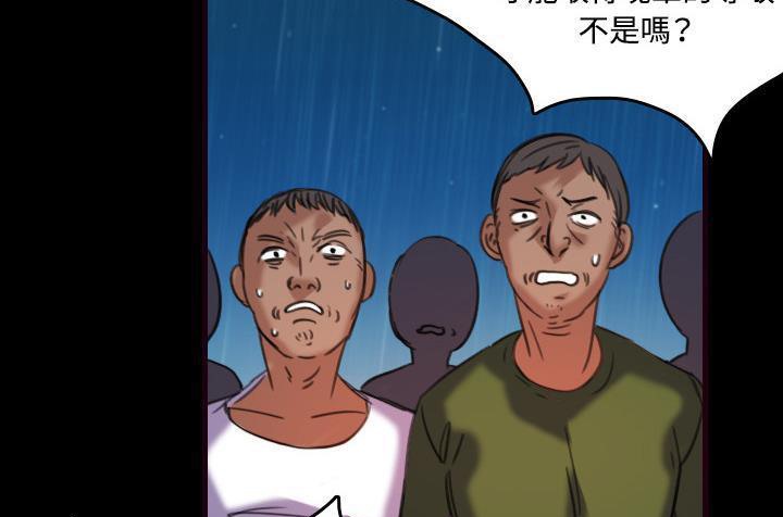 73P - 炼狱鬼岛