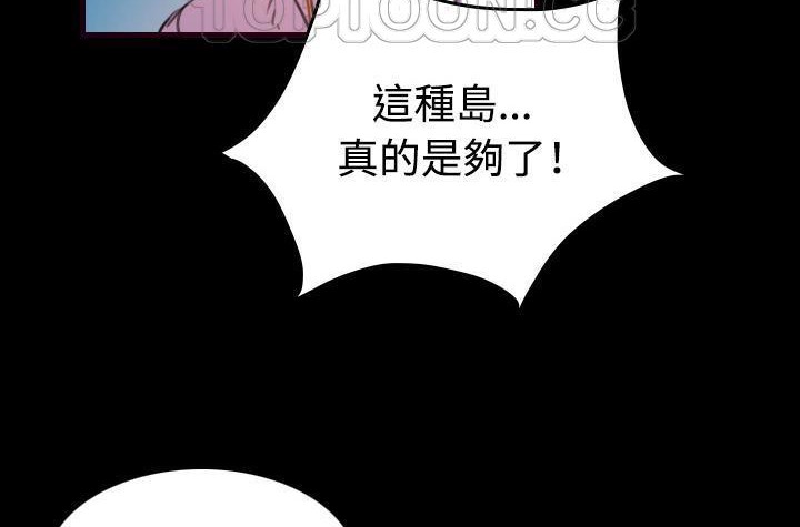 76P - 炼狱鬼岛