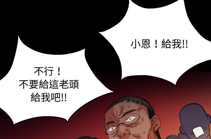 89P - 炼狱鬼岛