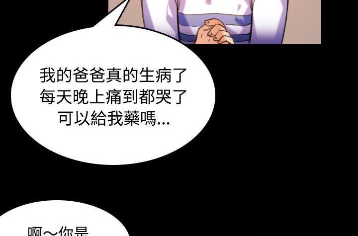95P - 炼狱鬼岛