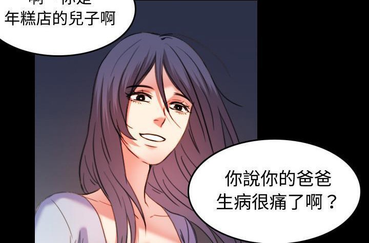 96P - 炼狱鬼岛