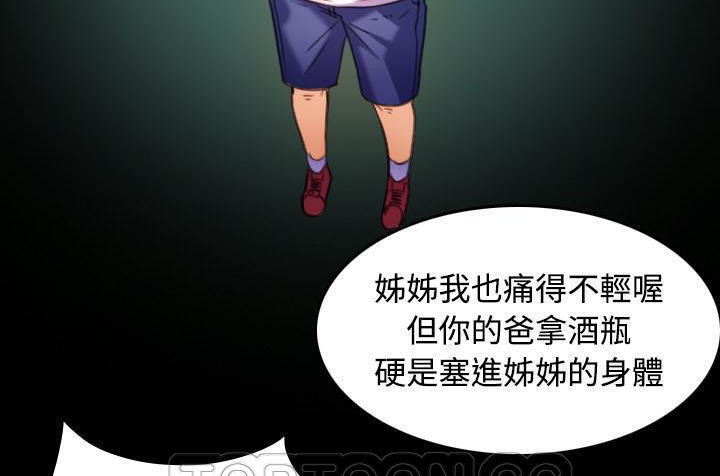 99P - 炼狱鬼岛