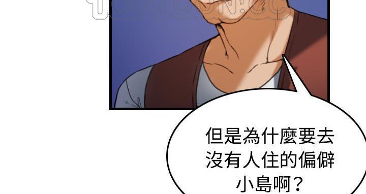 10P - 炼狱鬼岛