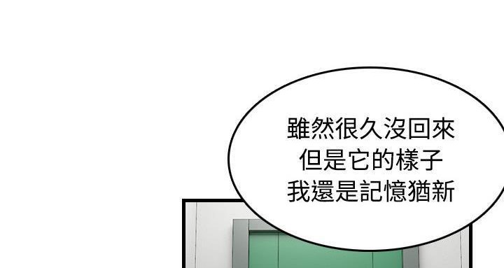 116P - 炼狱鬼岛