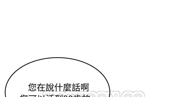 147P - 炼狱鬼岛