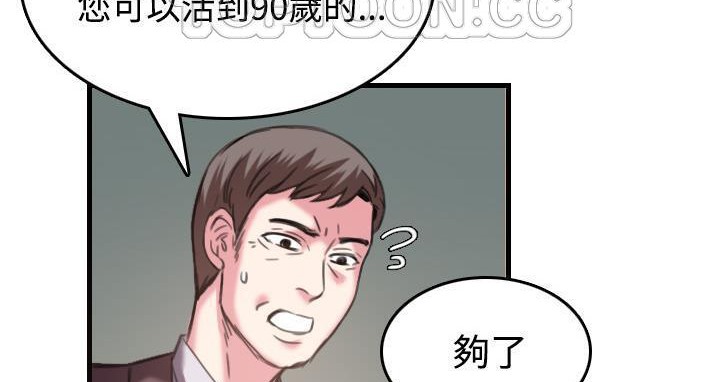 148P - 炼狱鬼岛