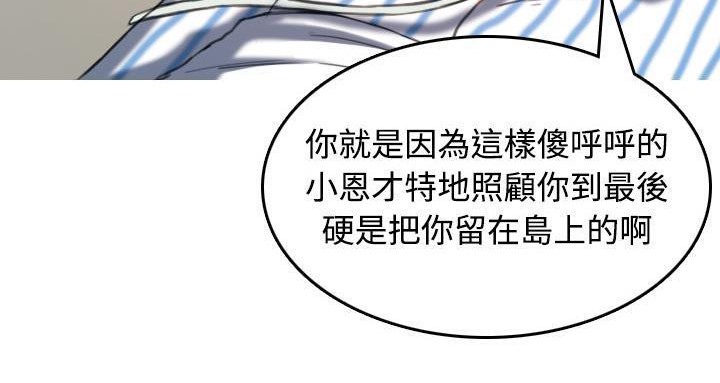 164P - 炼狱鬼岛
