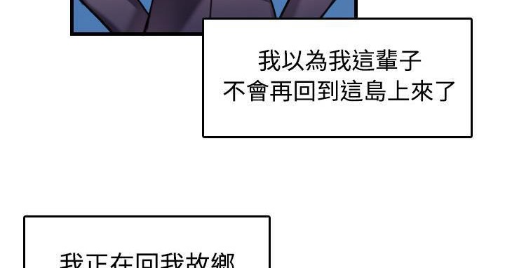 24P - 炼狱鬼岛
