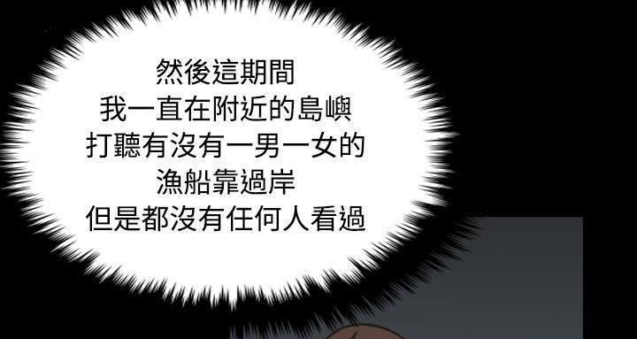 43P - 炼狱鬼岛