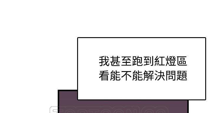 87P - 炼狱鬼岛