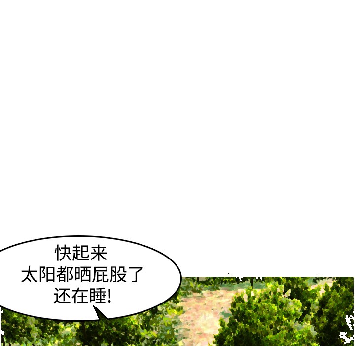 118P - 炼狱鬼岛