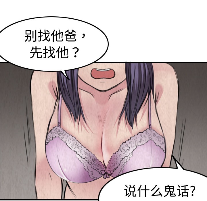 54P - 炼狱鬼岛