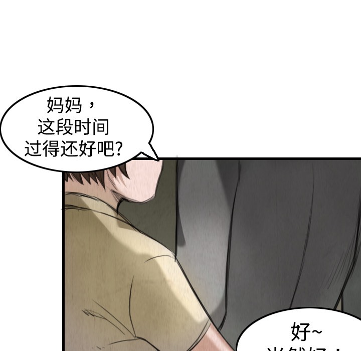 83P - 炼狱鬼岛