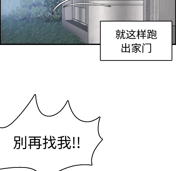 106P - 炼狱鬼岛