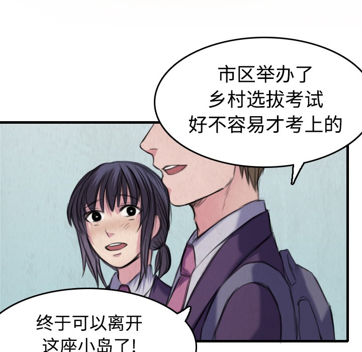 14P - 炼狱鬼岛