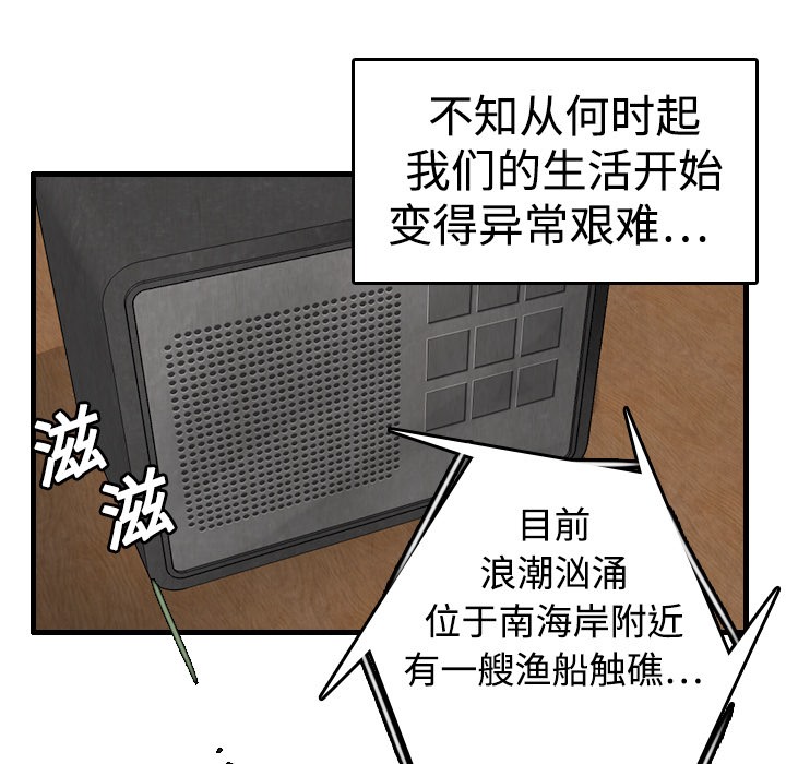 53P - 炼狱鬼岛