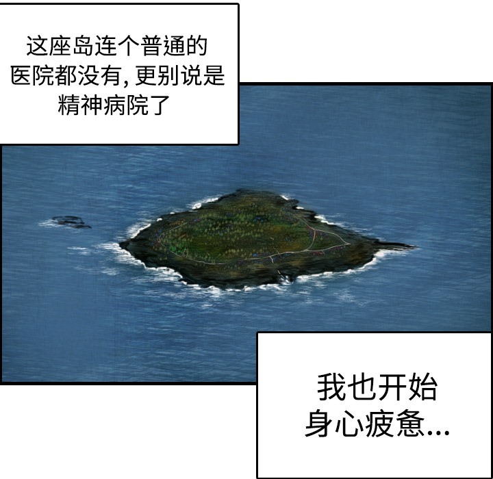 69P - 炼狱鬼岛