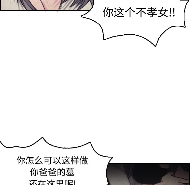 87P - 炼狱鬼岛