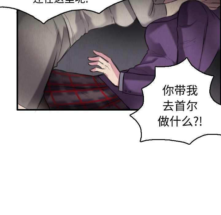 88P - 炼狱鬼岛