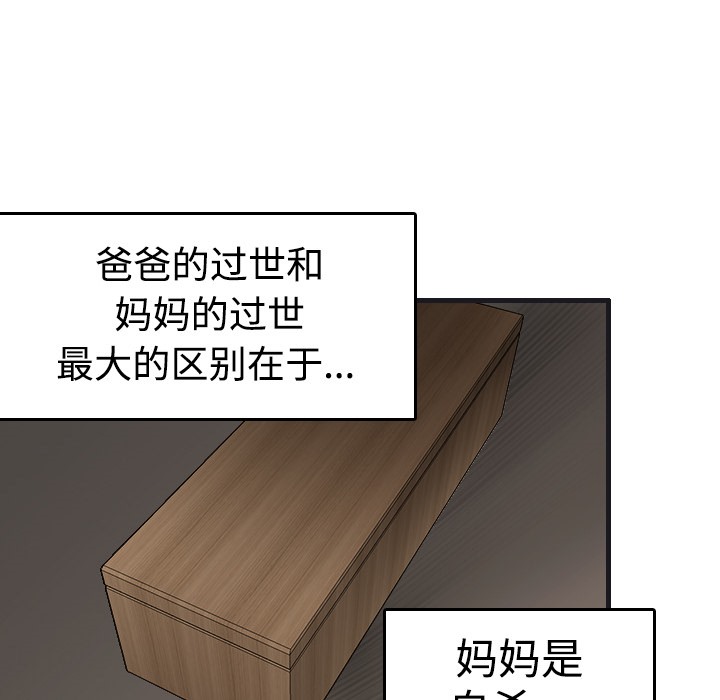 49P - 炼狱鬼岛
