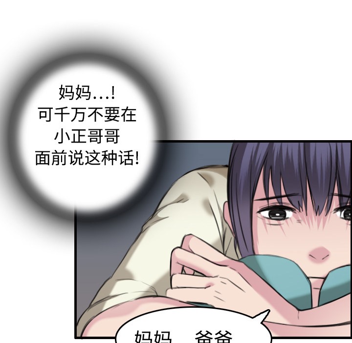 82P - 炼狱鬼岛