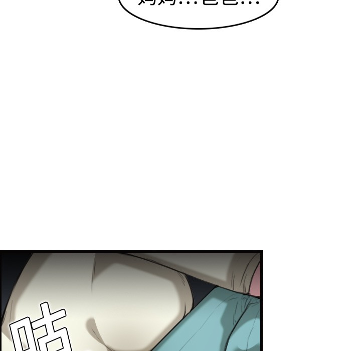 83P - 炼狱鬼岛