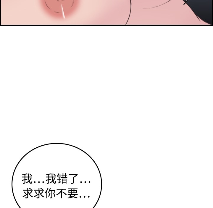 102P - 炼狱鬼岛