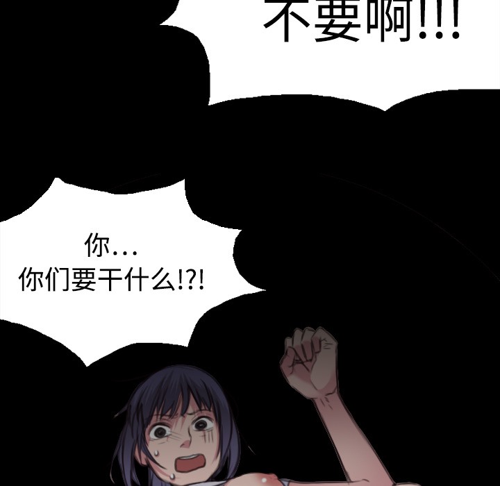 111P - 炼狱鬼岛