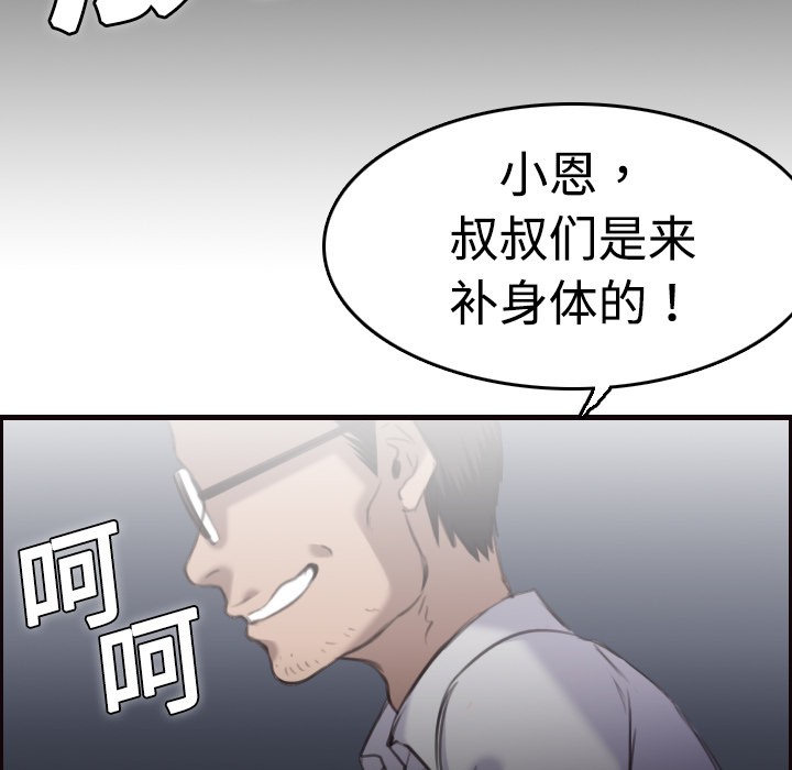 113P - 炼狱鬼岛