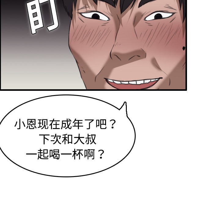 25P - 炼狱鬼岛