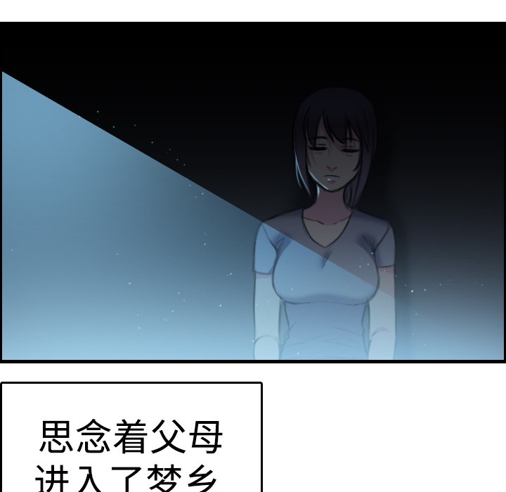 49P - 炼狱鬼岛
